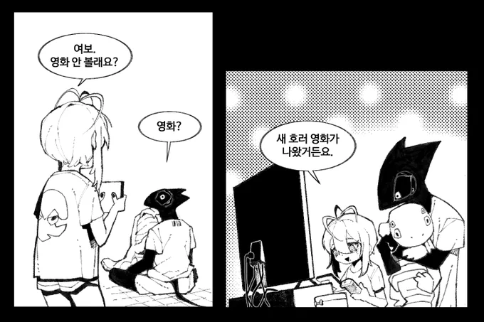 공포영화 못보는 남편 