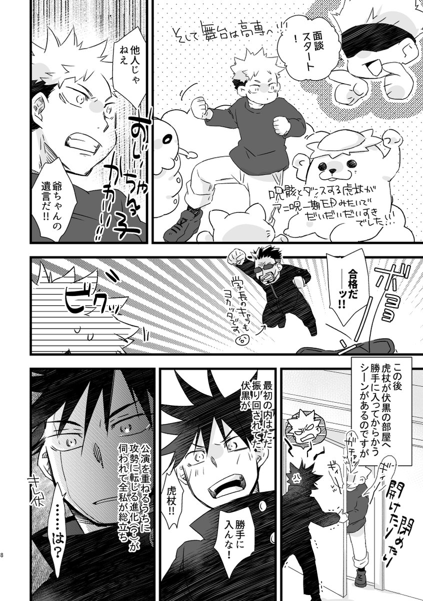 🌹ちゃんはほんとに全方位🌹ちゃんだったんです最高…(2/4) 