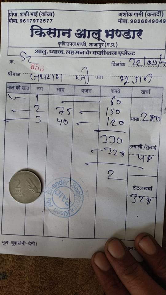 Kiran1Moga's tweet photo. 5 कट्टे प्याज के लेकर किसान मंडी में बेचने गया सारा खर्चा काटकर बचे 2 रूपये  क्या सचमुच किसानों की आय दोगुनी हो गई? सरकार ने किसानों की समस्याओं को ठंडे बस्ते में डाल दिया है https://t.co/H0JPWx77yU