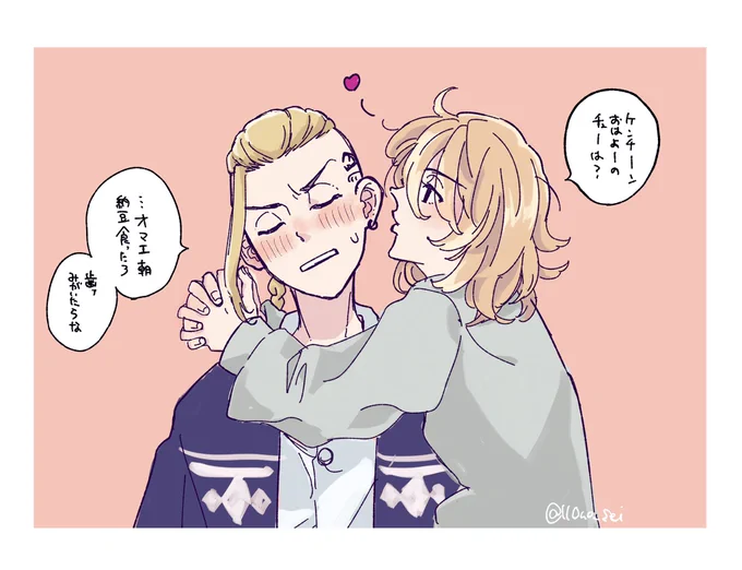 ドラマイの落書き 