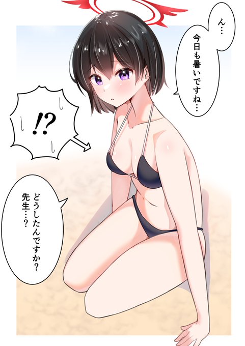 無防備な夏
#ブルアカ #静山マシロ 