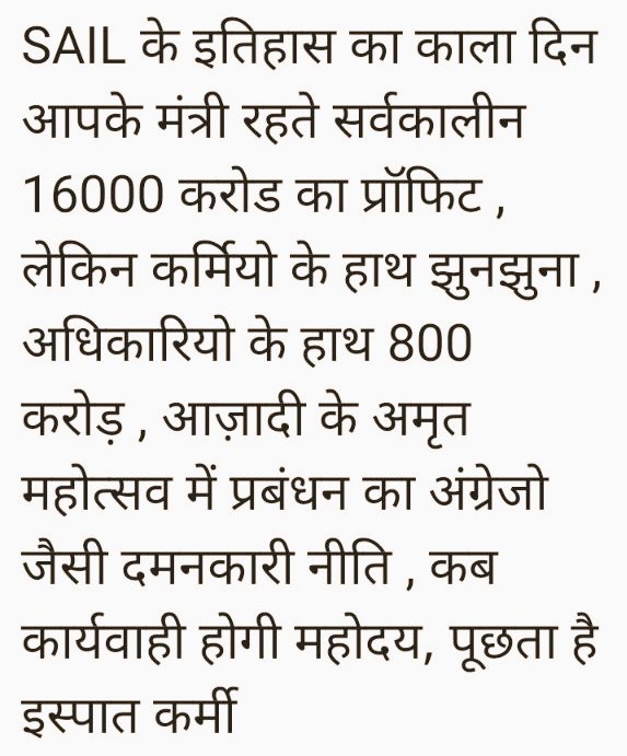 WellRebels's tweet photo. @imvikrant2203 @Rajvir155537 @SAILsteel @narendramodi @ministryofsteel @SteelMinIndia @JM_Scindia https://t.co/2AelnTE0CQ