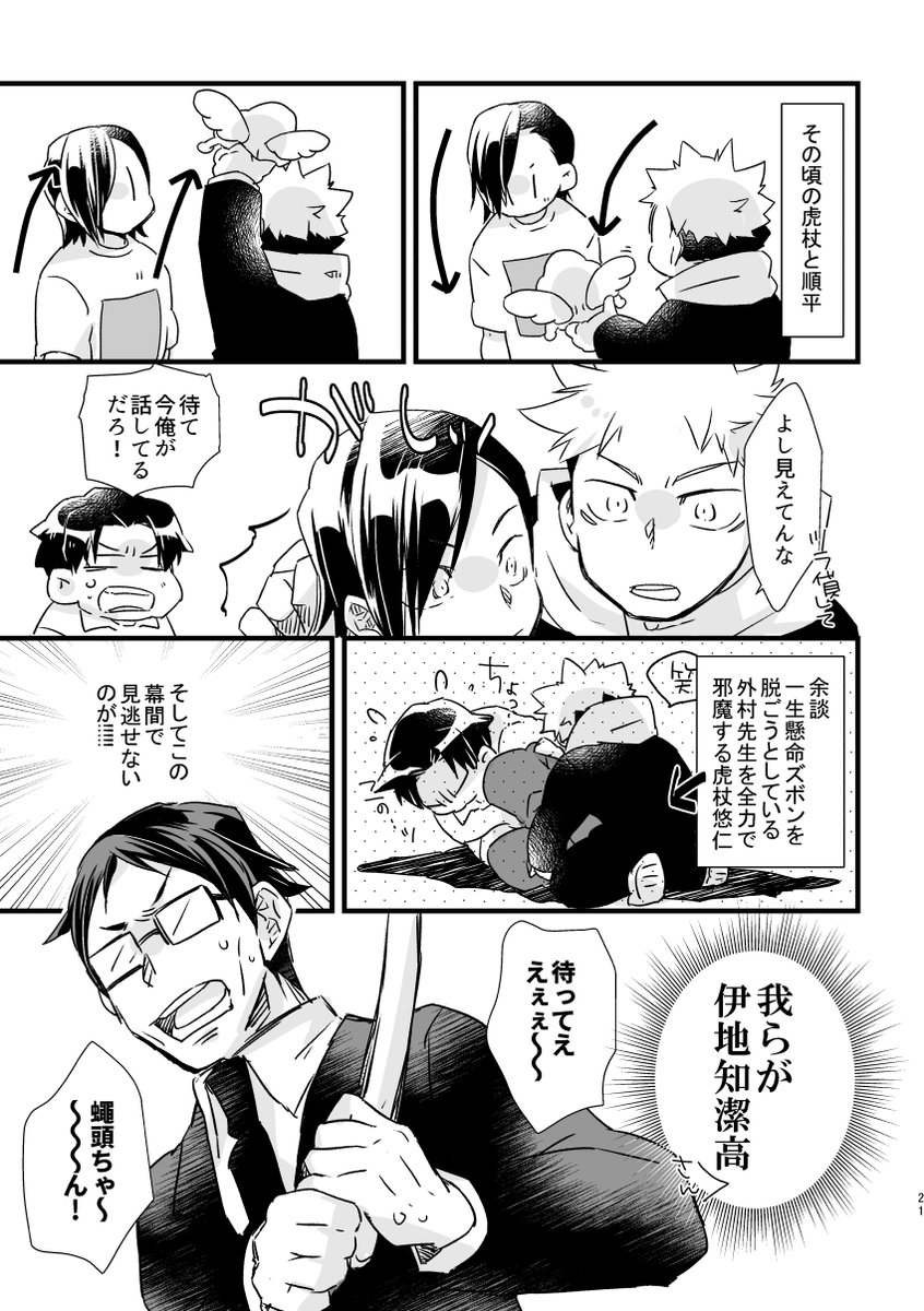 幻の腕くるんよ……そして私を狂わせた補助監督の魔性よ……(3/4) 