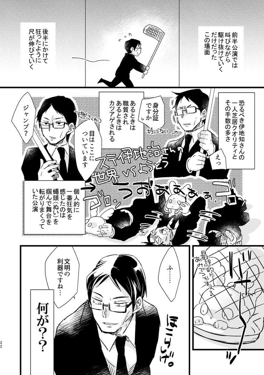 幻の腕くるんよ……そして私を狂わせた補助監督の魔性よ……(3/4) 