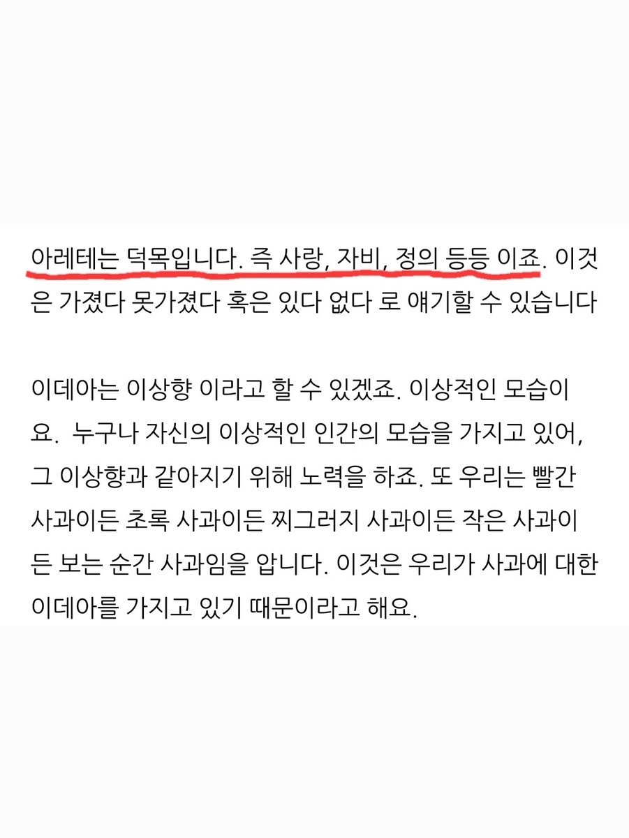 Arete아레테 tweet media