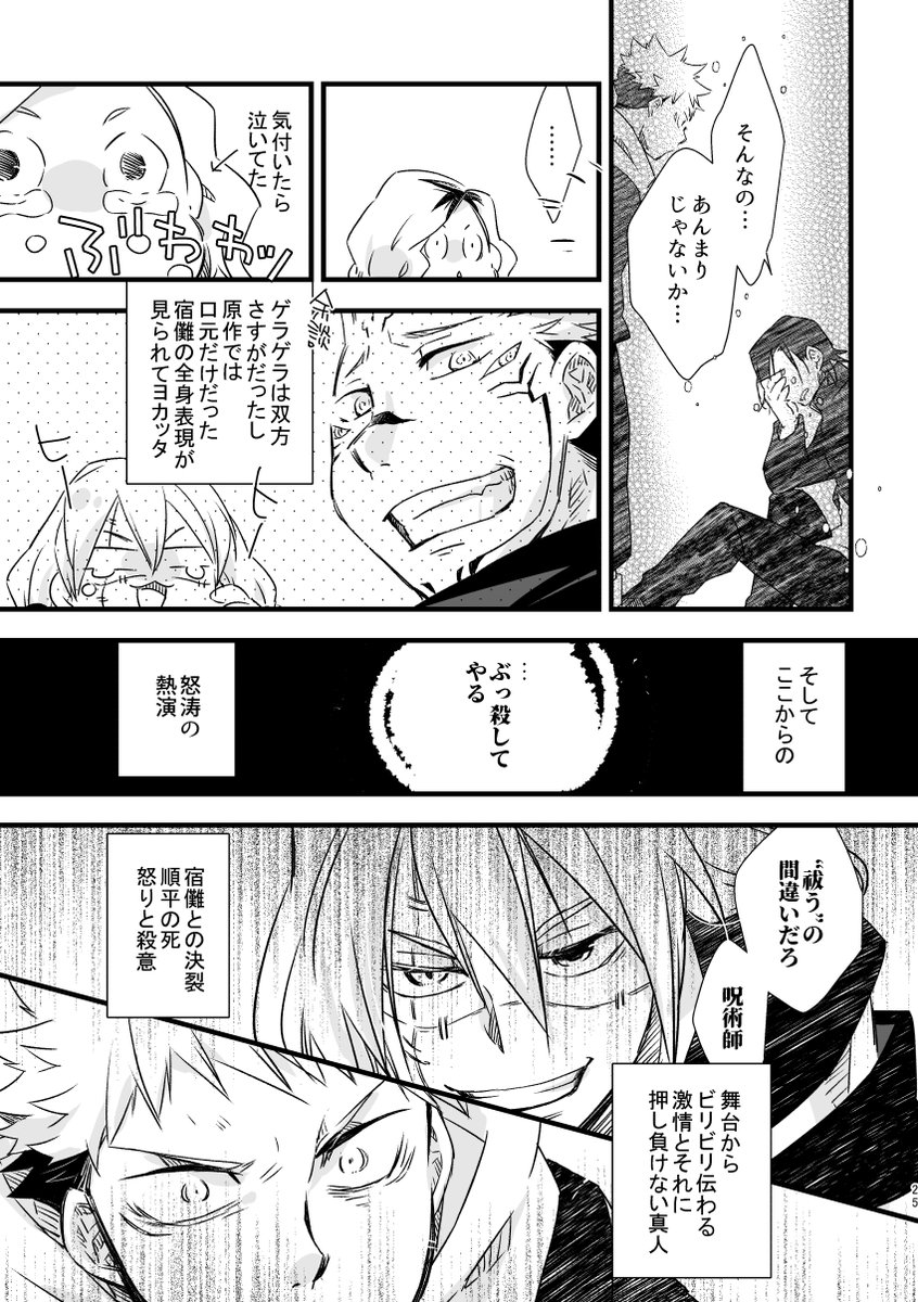 とどめの吉野家やってん…🥲(4/4) 