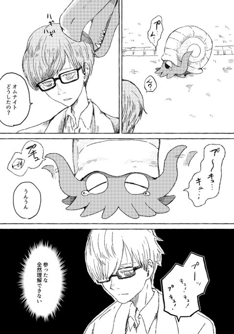 なくした石(1/2) 
