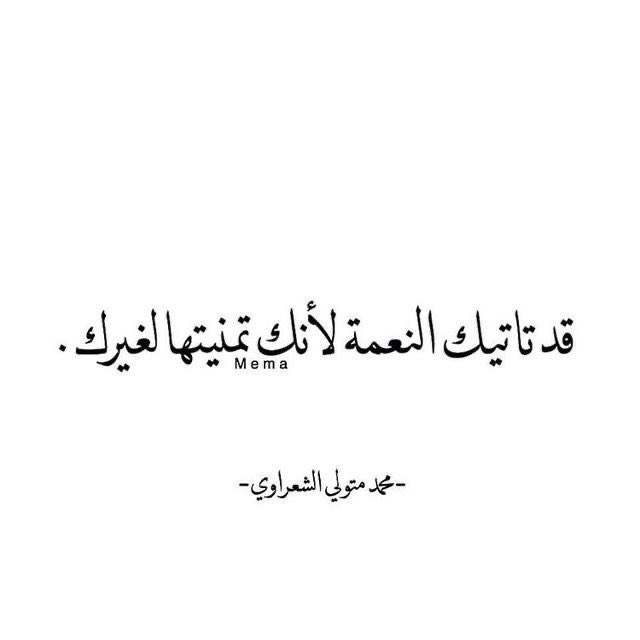 #رساله_اليوم