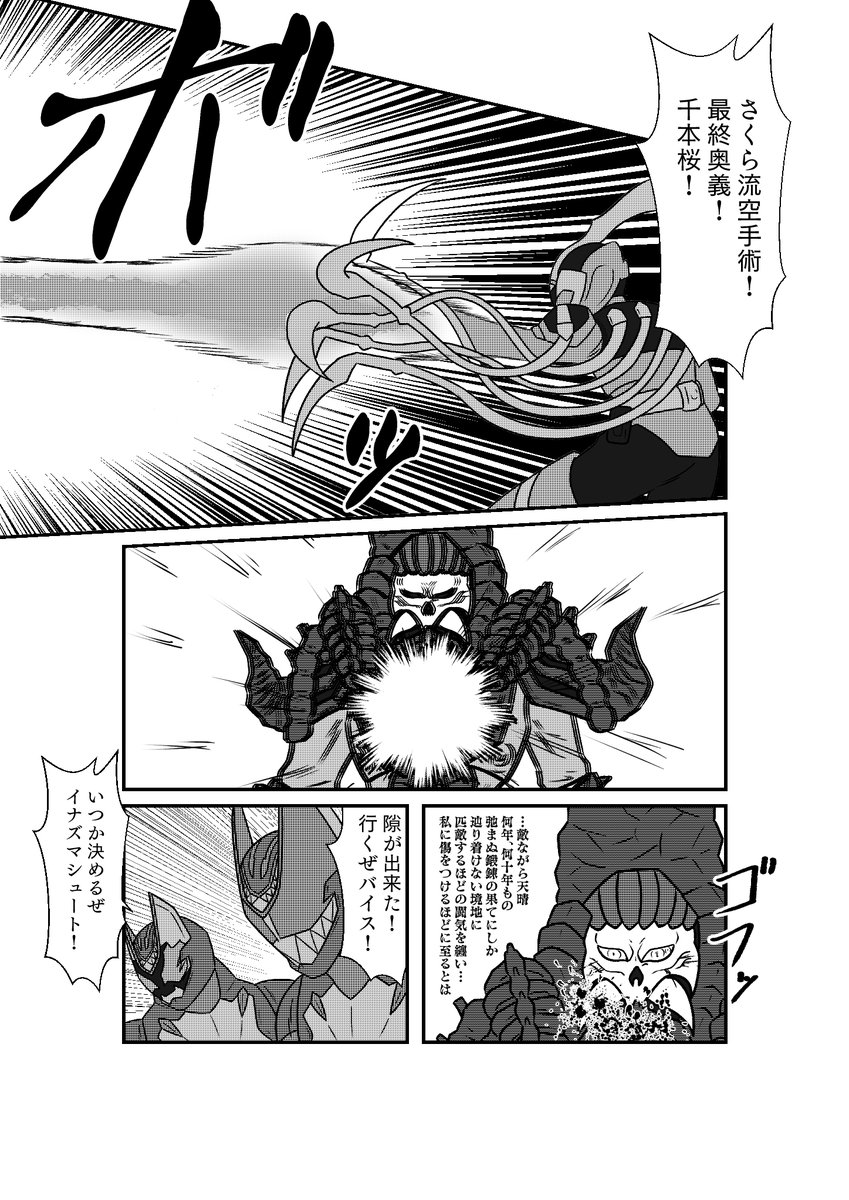空手でです!! 