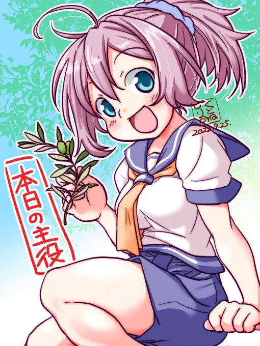 きょうは進水日だから貴女が主役だよ青葉さん。 
