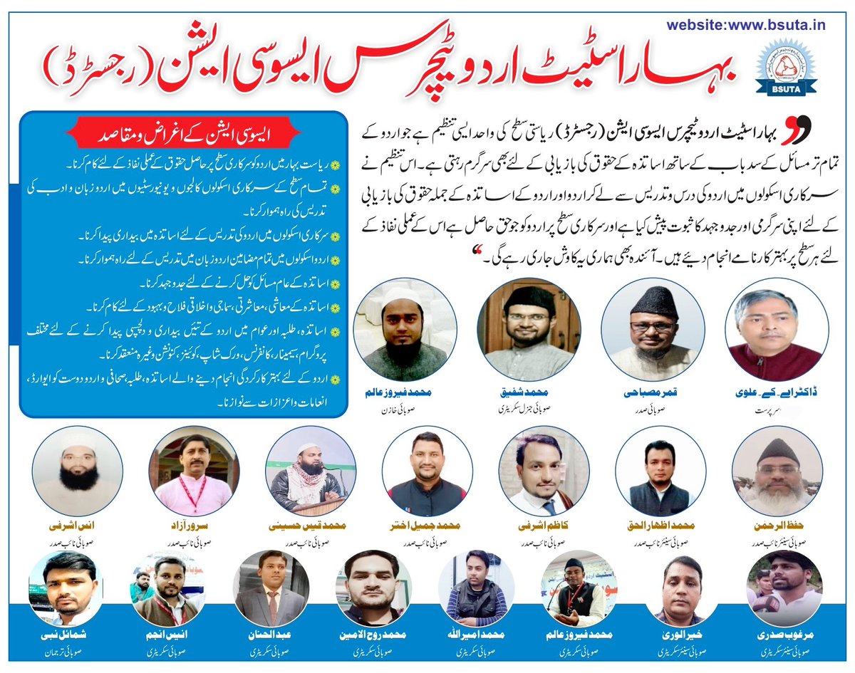 <a href="/Bsuta_/">BSUTA</a> 
<a href="/teacher/">mike</a>
<a href="/bihar/">Shalu Sharma</a>
<a href="/urdu/">Urdu</a>
@tr