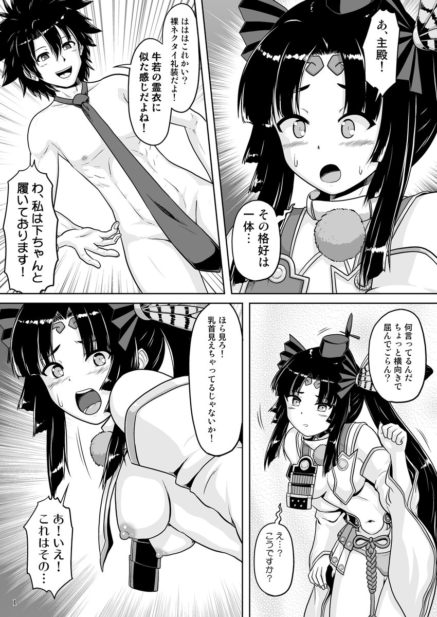 既刊 牛若本の冒頭 