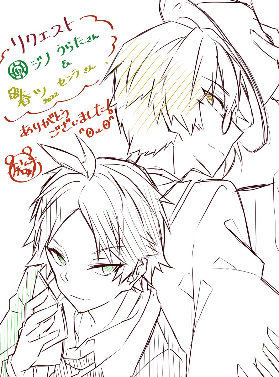 💚💛

#うらたぬ王国の美術館 
#センラの絵ぇやん 