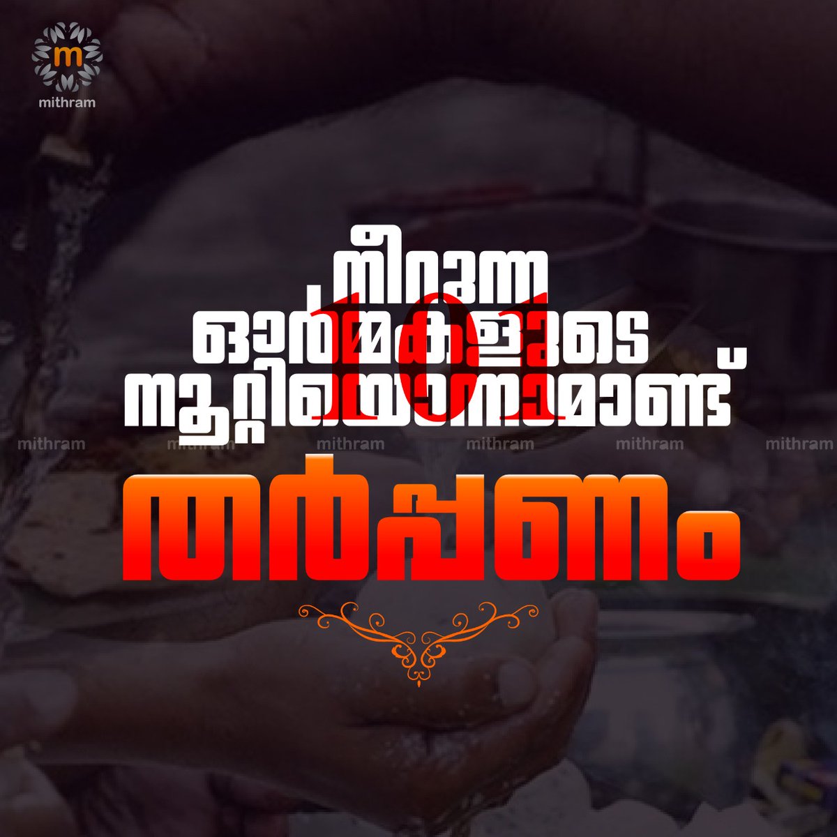 arunsctce's tweet photo. #MalabarHinduGenocideDay
Hindus have always ignored what has happened with them all through these years, soaked with blood of billons of hindus, from Afghanistan to Tamil nadu &amp; Kerala #MalabarHinduGenocideDay https://t.co/MT3drgCcBQ