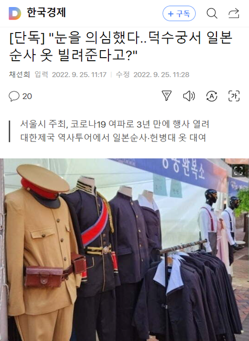 sibauchi's tweet photo. 일본 순사/헌병대 옷의 유일한 가치: RRR 놀이 가능
https://t.co/SKxC1p8M8V https://t.co/IRmtEI99H3
