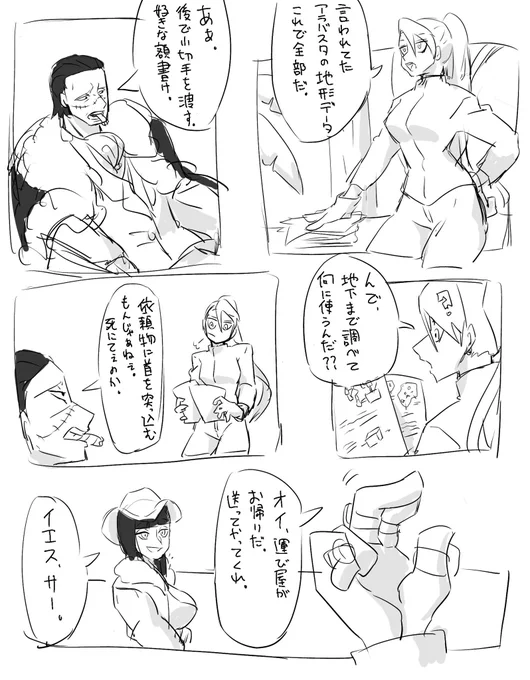 バロックワークス時代のロビンと運び屋のオリキャラが、2年後に出会い思い出を思い出してる話。

1/3
⚠️オリキャラ出ます⚠️ 