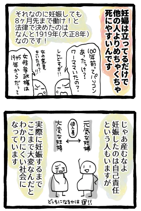 産後1ヶ月から性交可能、の情報ももしかして男だけで1919年とかの大昔に決めたんじゃ…?と思わざるを得ない…
それで現在の我々がめちゃくちゃ悩まされてるとしたらいい迷惑すぎる…

「断乳後に性交可能」へ情報書き換えていきたいよ…

漫画の詳細は👇から
https://t.co/kKA7aLdl3u 