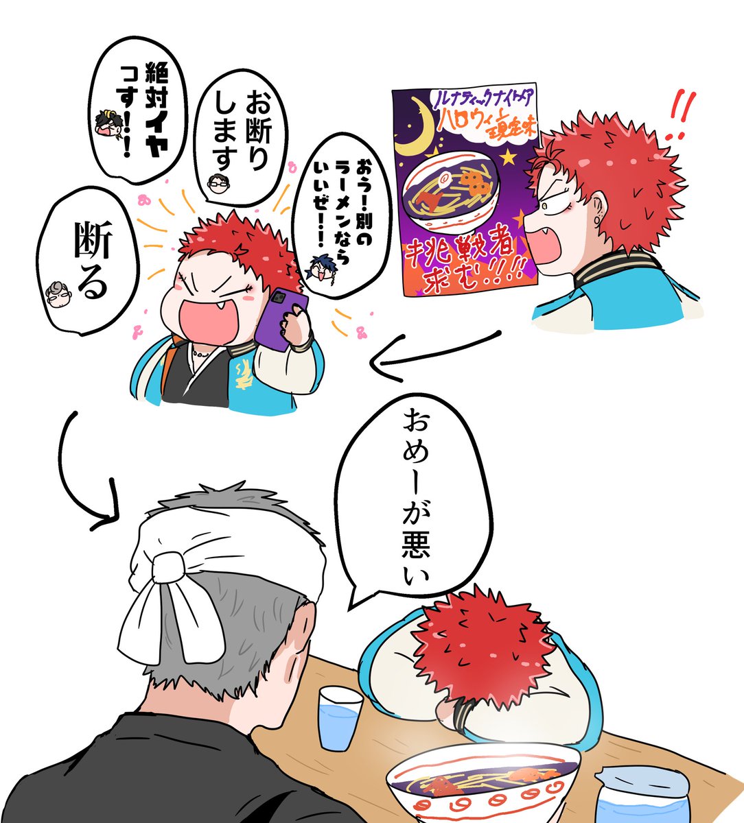 🎃🍜 