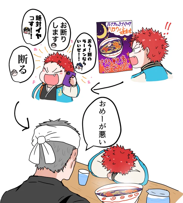 🎃🍜 