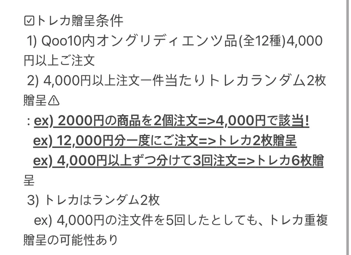 K　その他の方のご購入不可です！ ongredients japan on X: 