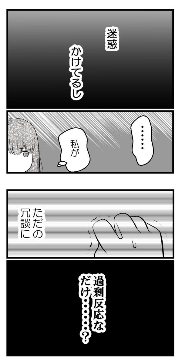 セクハラのきっかけは不妊治療でした‐6【読者さん妊活体験談】

これは過剰反応ですか?

(2/2)

#コルクラボマンガ専科 #漫画が読めるハッシュタグ #不妊治療 