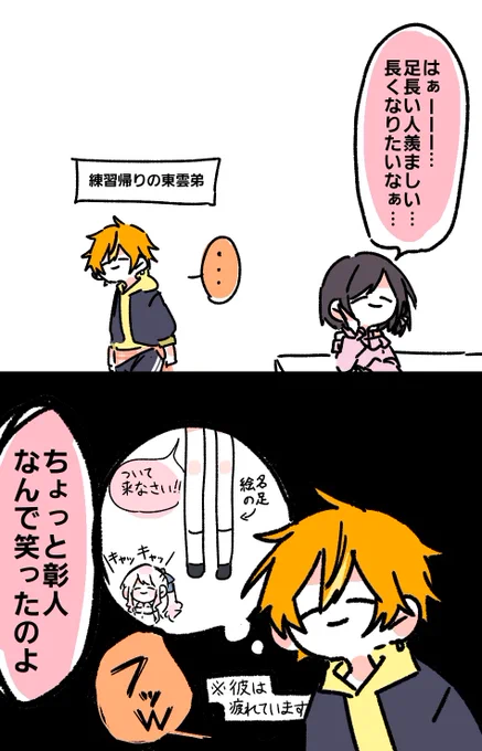 東雲姉弟らくがき 