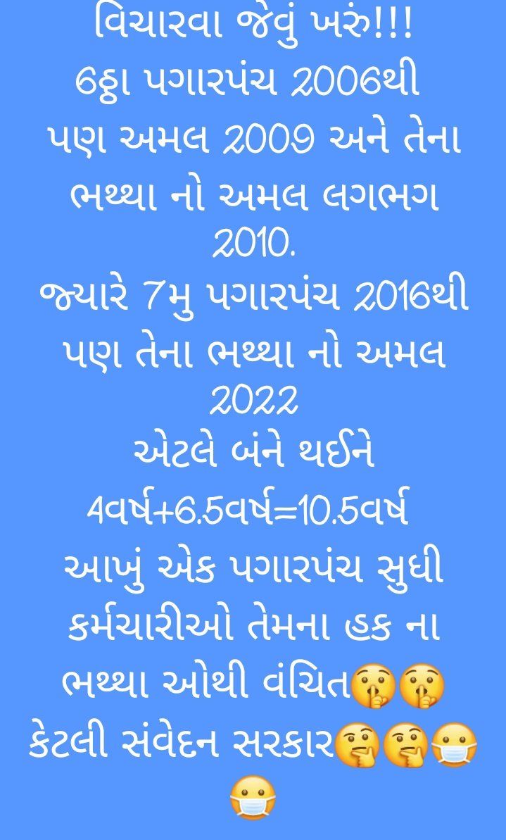 shilpahir444's tweet photo. #WewantOPS
Aa che aa sarkar ni hakikat k je 15 manganio puri krya ni advertise kre che https://t.co/pjM1aP0v99
