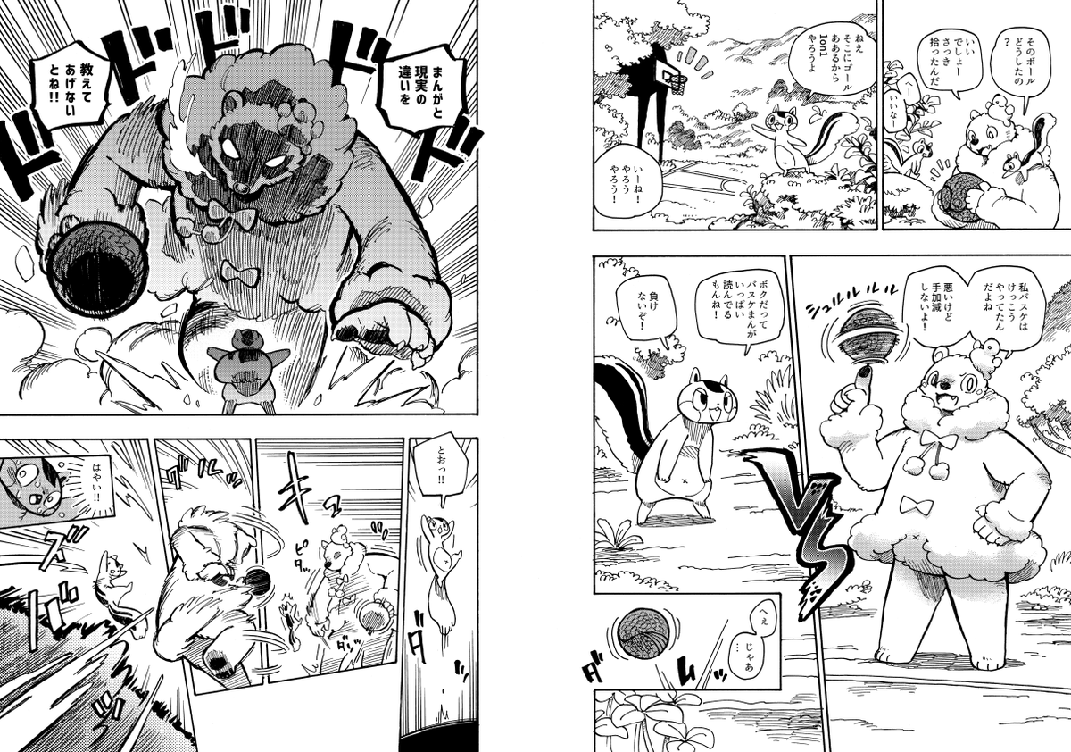 遅くなりましたが先日のコミティア141の新刊「マーブルアニマルズその15」のDL版が配信開始されました。どうぞよろしく。
https://t.co/w0ycl54wcO