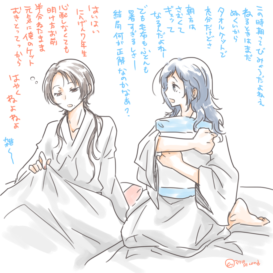 季節の変わり目 