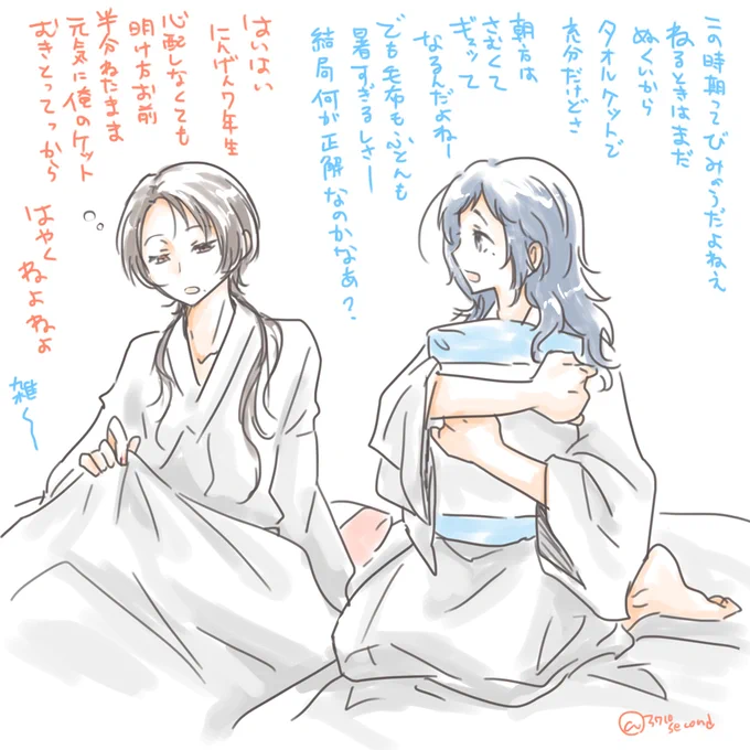季節の変わり目 