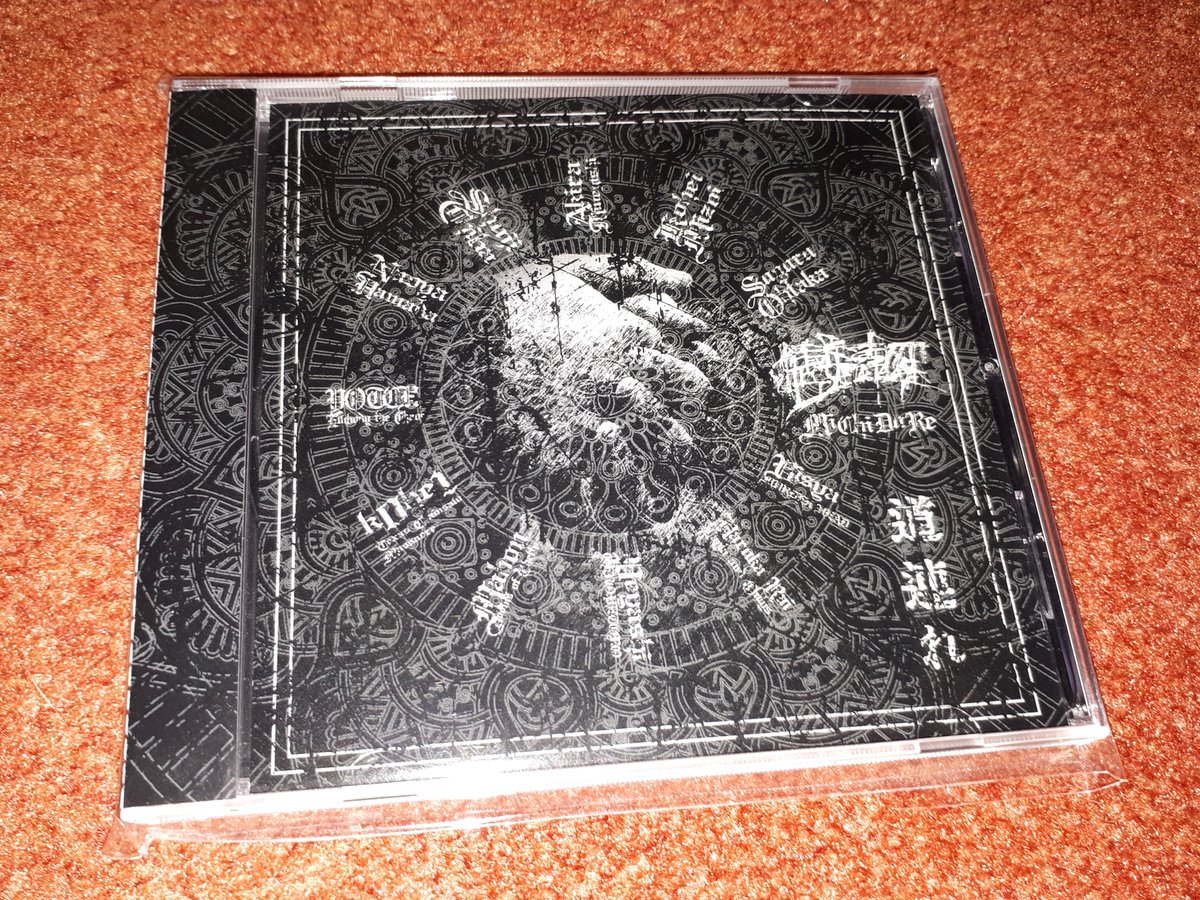 VkBrutaliaN's tweet photo. 提婆達多 - 道連れ -MICHIDURE-
HEAVINESS in SENDAI at its best or how I would say 「Brutal Groovecore」! 🤘
This is the 1st CD of 'em I physically own and I can't wait to get more.
They are absolutely AMAZING!! 🔥🔥🔥
Please listen to them.
#提婆達多
#Devadatta https://t.co/CGU2O1ejKM