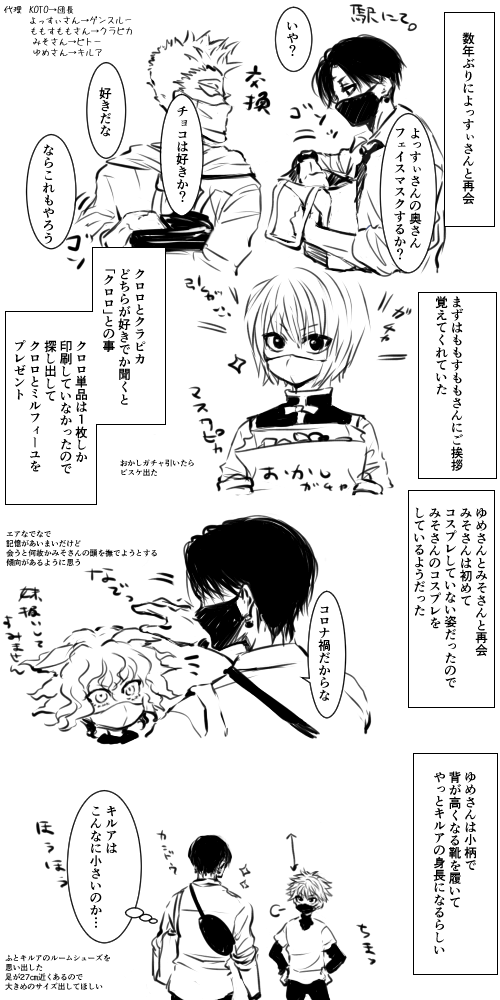 ハンターオンリー22絵日記 のイラスト マンガ コスプレ モデル作品 1 件 Twoucan