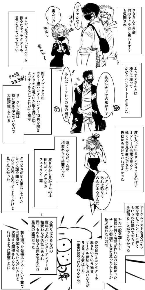 ハンターオンリー のイラスト マンガ作品 Twoucan