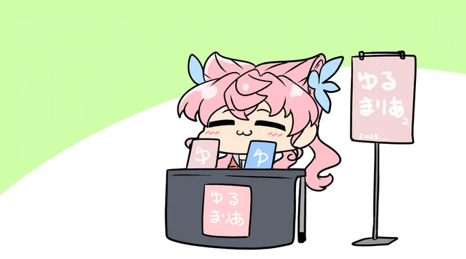 #ゆるまりあ 