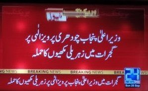 RShahzaddk's tweet photo. کیا یہ اصلی سکرین شارٹ ہے ؟
اگر یہ خبر درست ہے تو بھٹو کو پھانسی دینے والے مولبی مشتاق کے تو جنازے پر شہد کی مکھیوں نے حملہ کیا اس عدالتی زندہ لاش پر تو زندگی میں ہی حملہ ہو گیا https://t.co/le1P64dwqa
