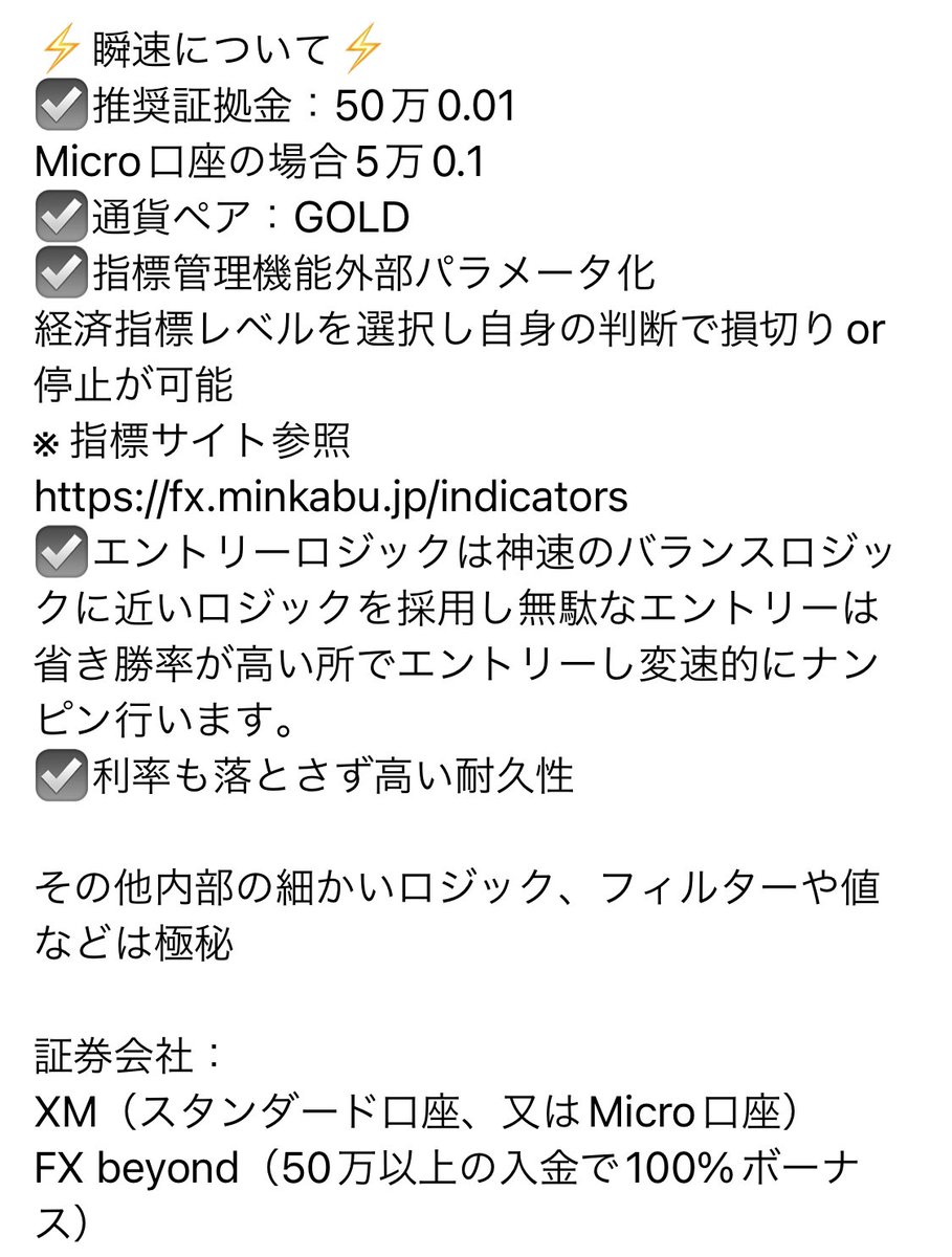gold_hikari777's tweet photo. ただ今よりNEW EA『瞬速』の配布を開始します😊

瞬速の稼働実績は
5/5〜9/20まで破綻無し
最大DD21%
約5ヶ月で利率355%
出金回数3回

リアル口座実績です👍

✅EA受取方法は
このツイートをいいねの RTして公式LINEへスクショを送って下さい😊

神速オプチャ⚡️
https://t.co/x6gu229jUr https://t.co/TiE8536YYK