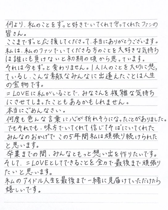 齊藤なぎさのTwitter画像2