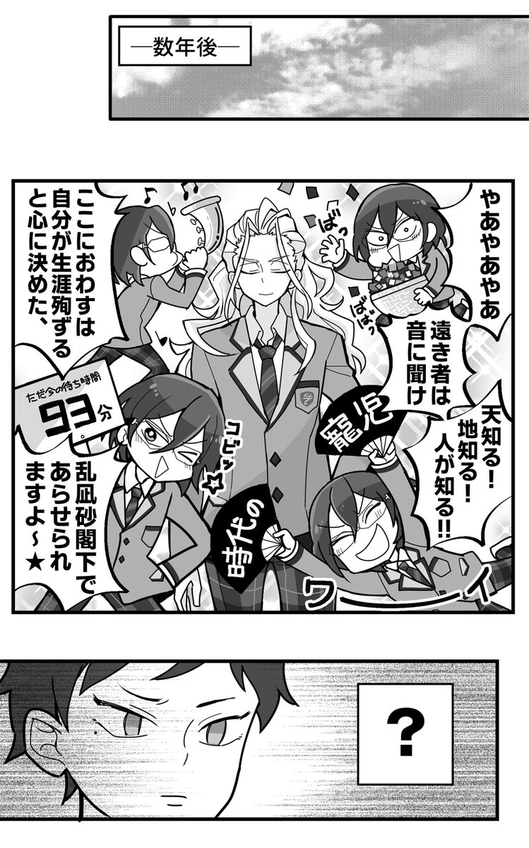 【あんスタ】弓弦と茨の漫画のようなものを描きました🔫🌟 