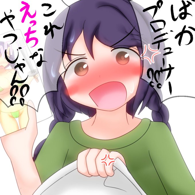 三好紗南ちゃんセクハラシリーズ 