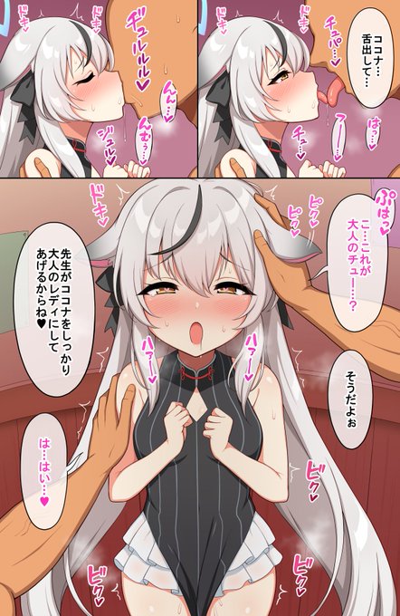 ココナちゃんに指導開始♡ 