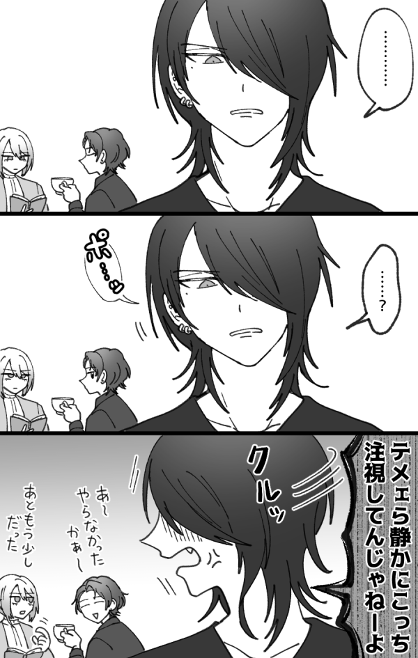 バズロのドラマパートはよく効果音が付いてるなの漫画 