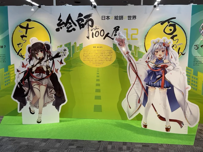 実は大学でゼミ内選抜に勝ち残って展示していただいてました!見てくださった方ありがとうございますー! 
