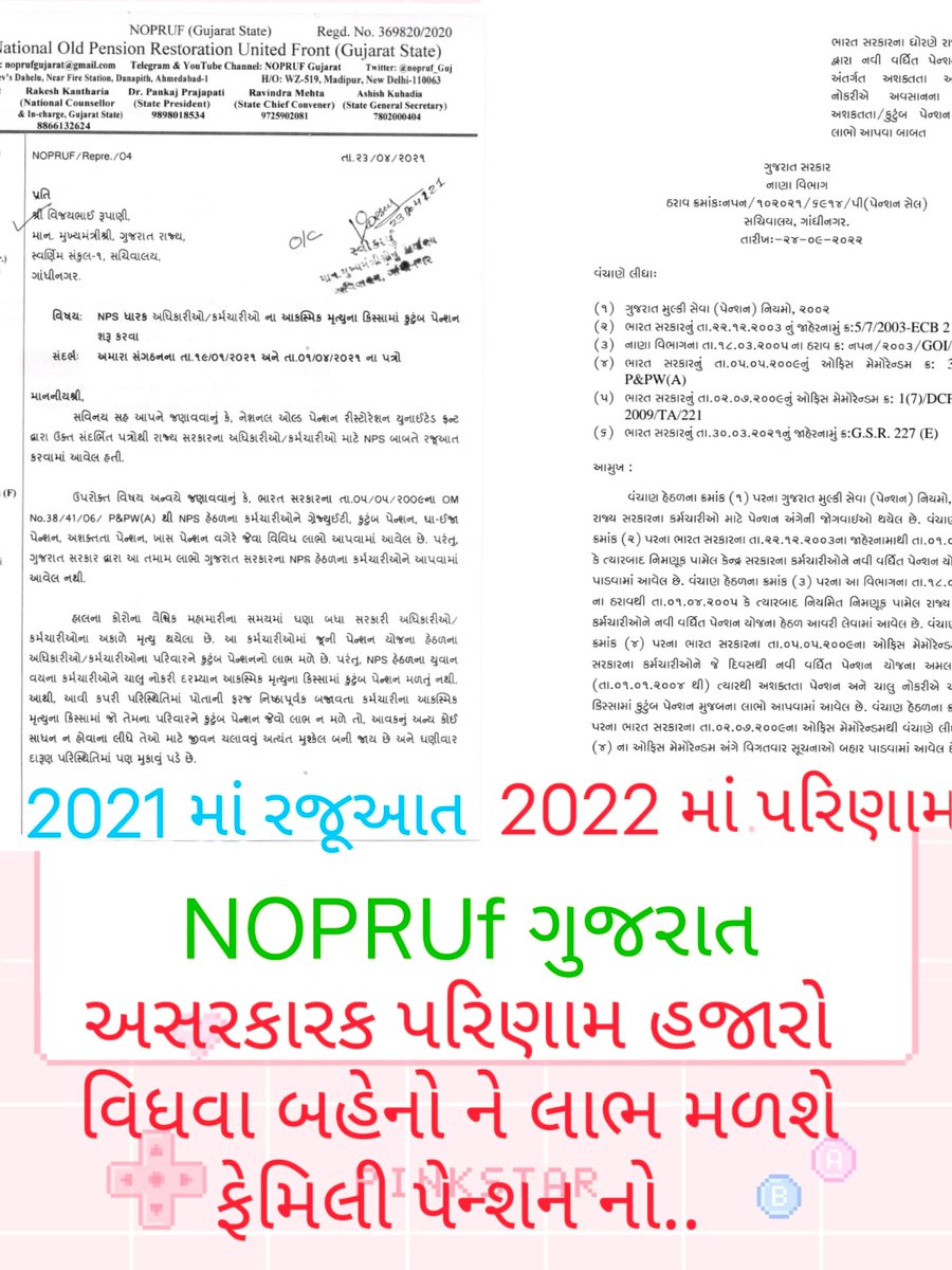 Dr. Pankaj Prajapati tweet media