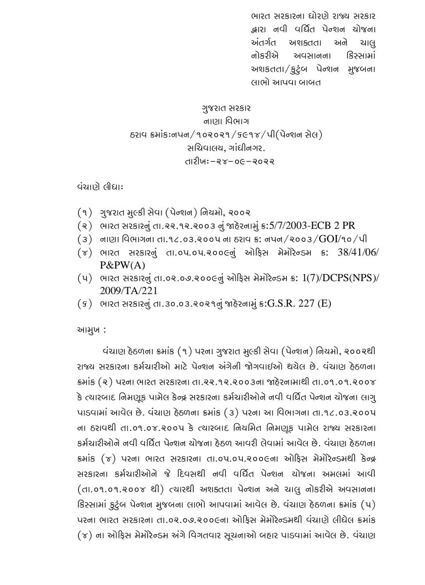 Dr. Pankaj Prajapati tweet media