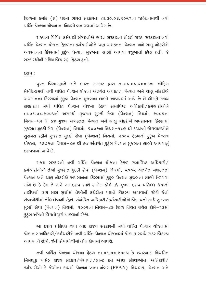 Dr. Pankaj Prajapati tweet media