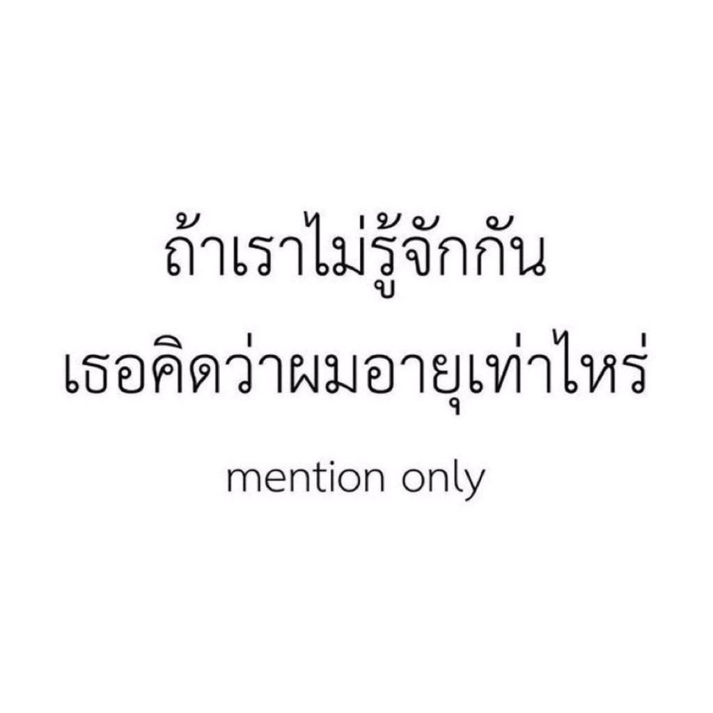 ท่อน้ำเป็นเสือ tweet media