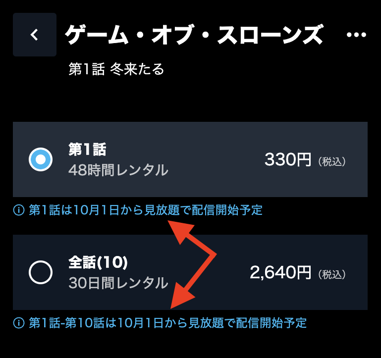 31日無料 ゲーム オブ スローンズ 全シーズンを見れる配信サービス U Nextは見放題 Amazonプライムビデオはレンタル