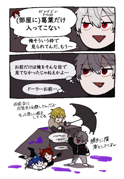 葛葉に悲しい眼をしてほしい卯月コウ
#KuzuArt #絵画コウ 