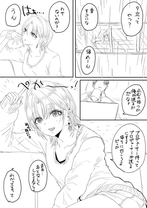 すぐ一緒に帰ろうとする浅倉透 