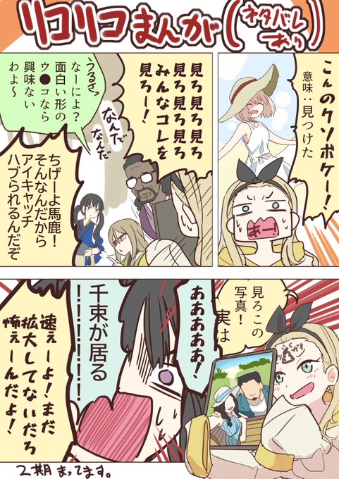 くるみがMVPだ
#リコリコ 